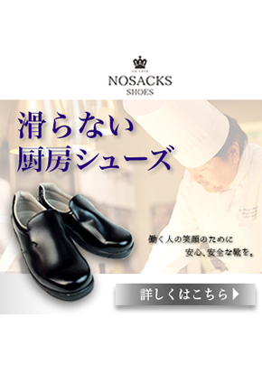s4sekki_top